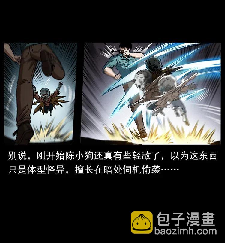 360 婴魔7