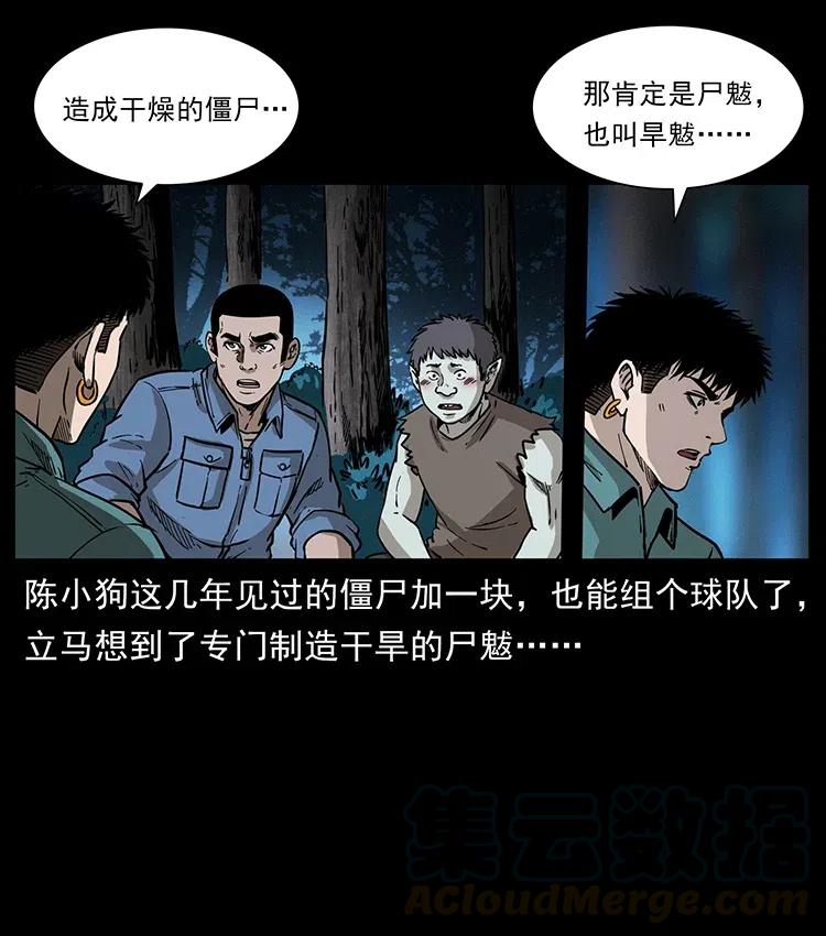 360 婴魔70