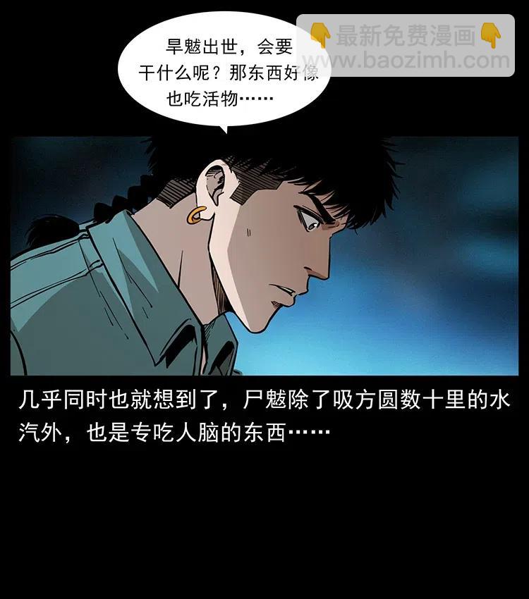 360 婴魔71