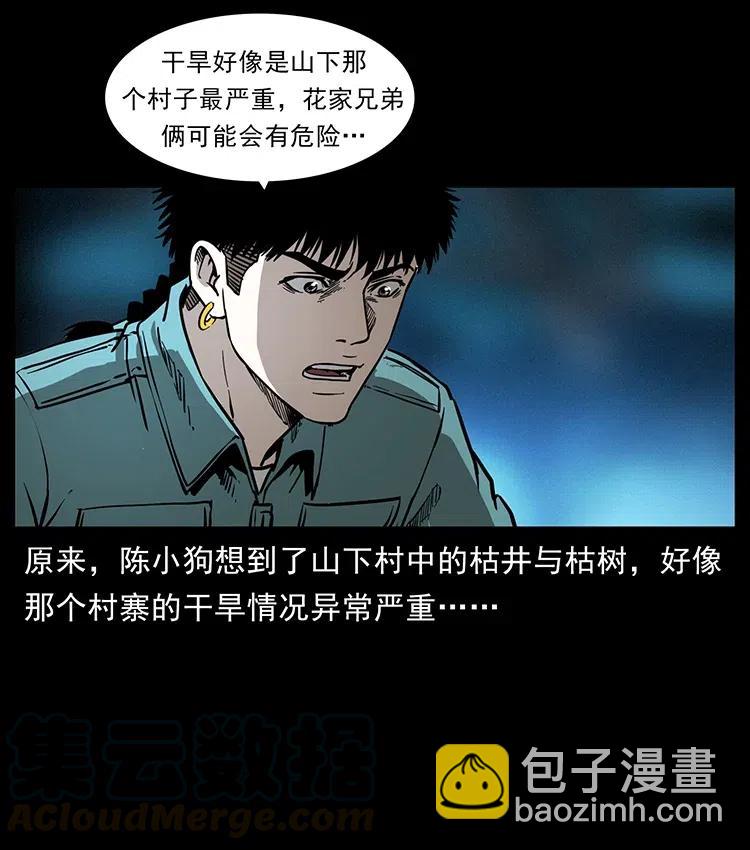 360 婴魔73