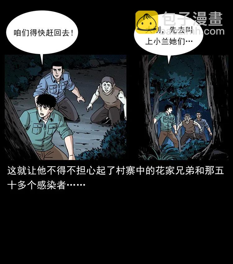 360 婴魔74