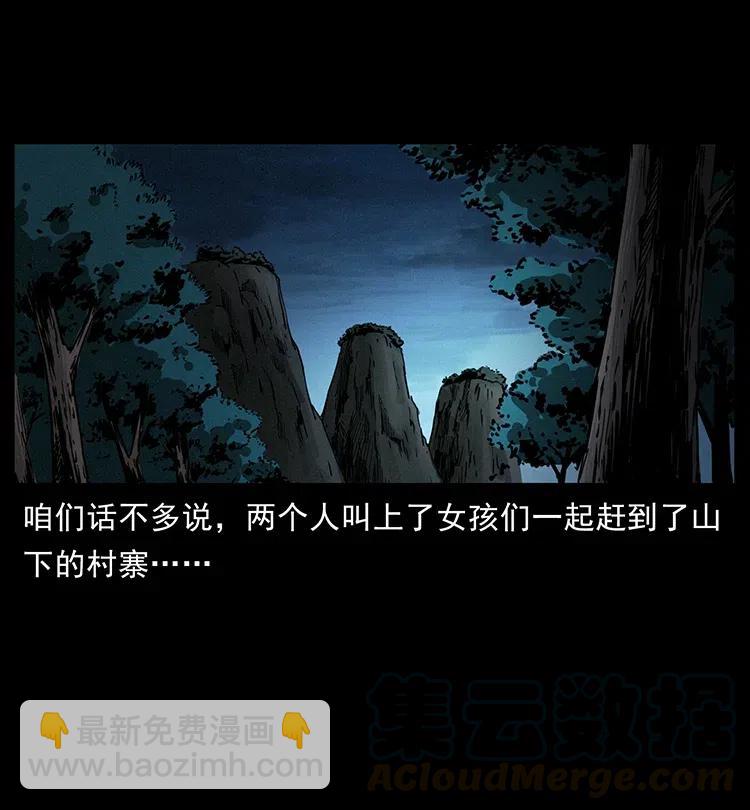 360 婴魔76