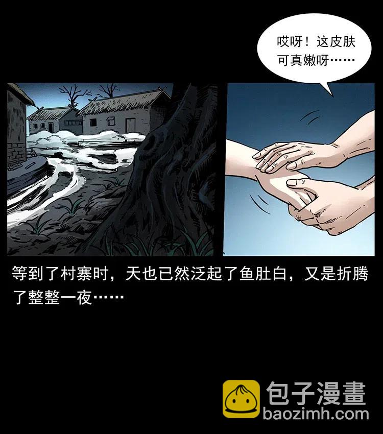 360 婴魔77