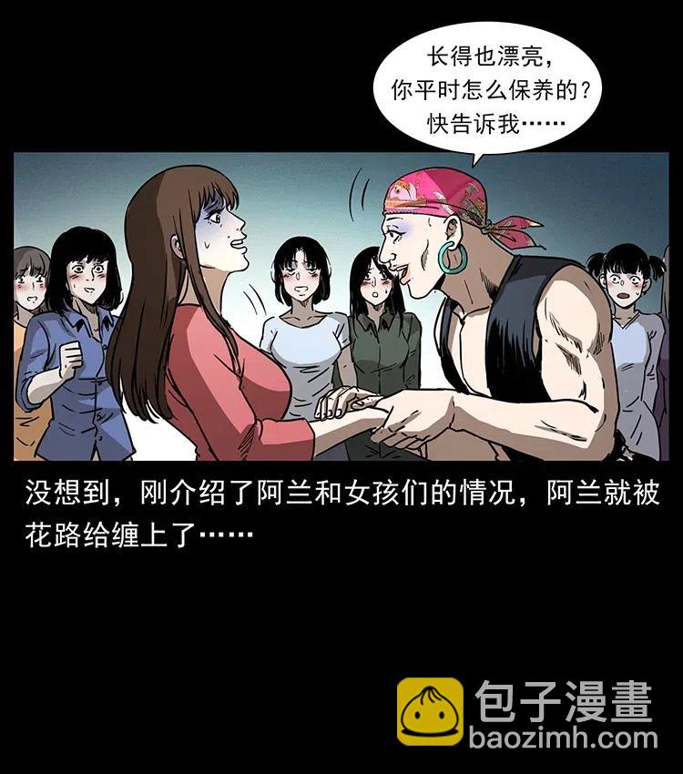 360 婴魔78