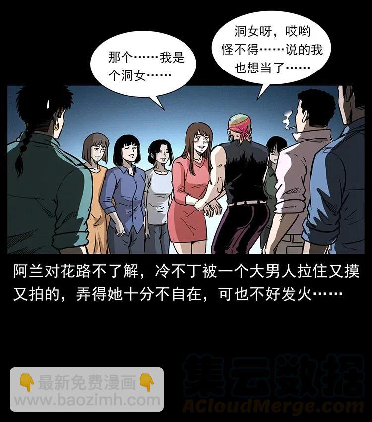 360 婴魔79
