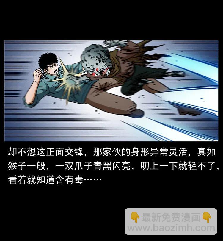 360 婴魔8