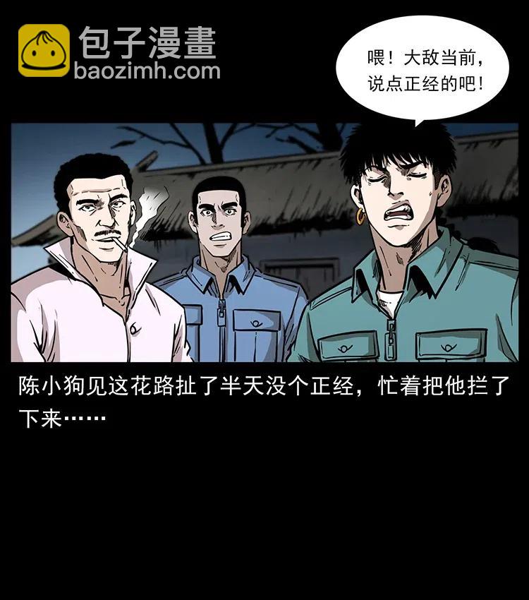 360 婴魔80