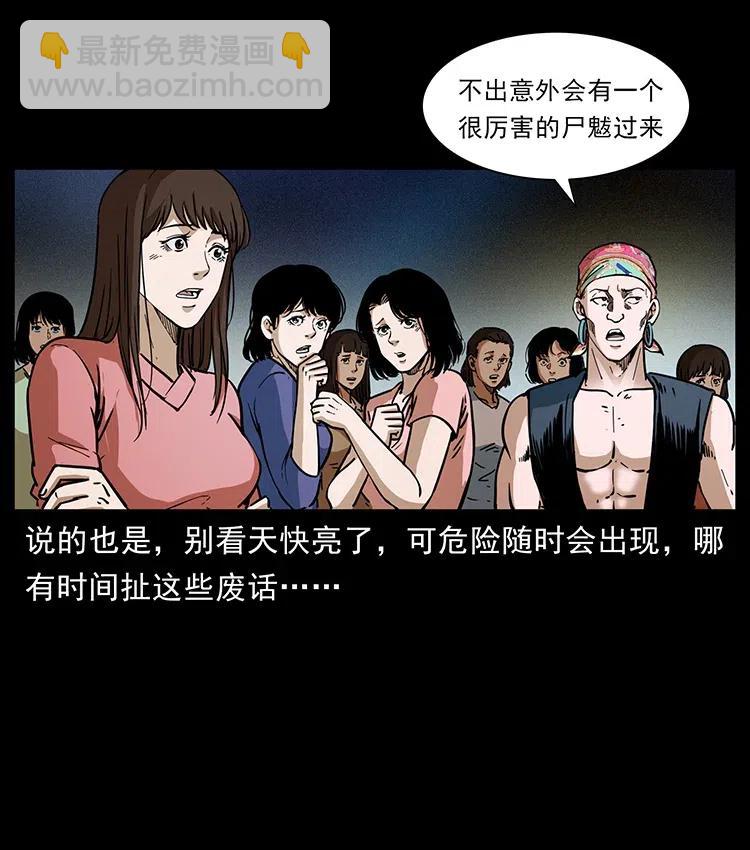 360 婴魔81