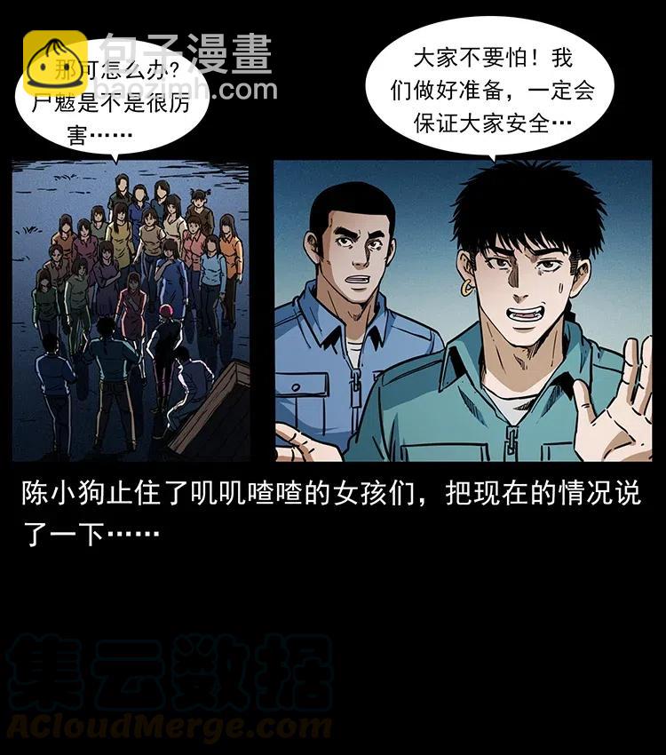 360 婴魔82