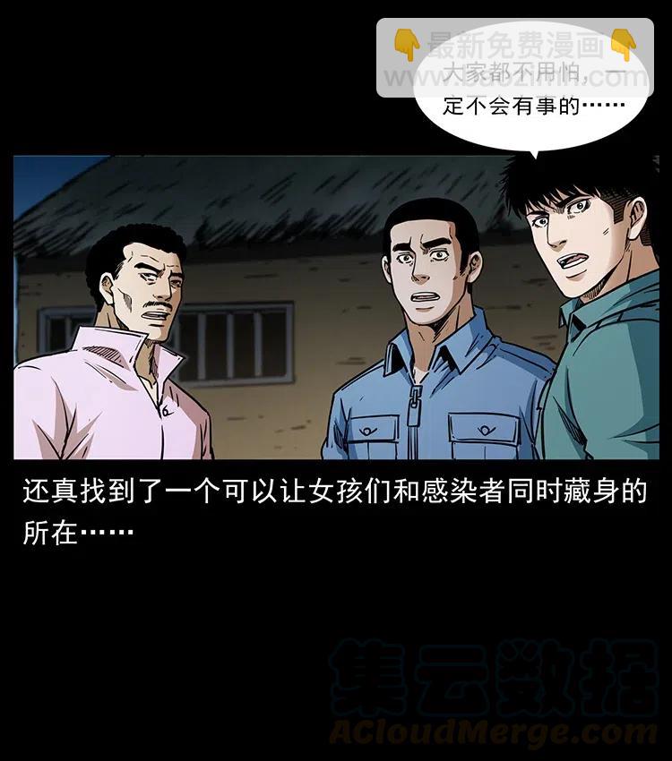 360 婴魔85