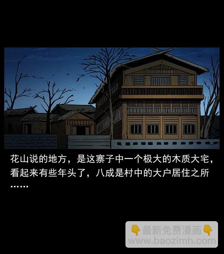 360 婴魔87
