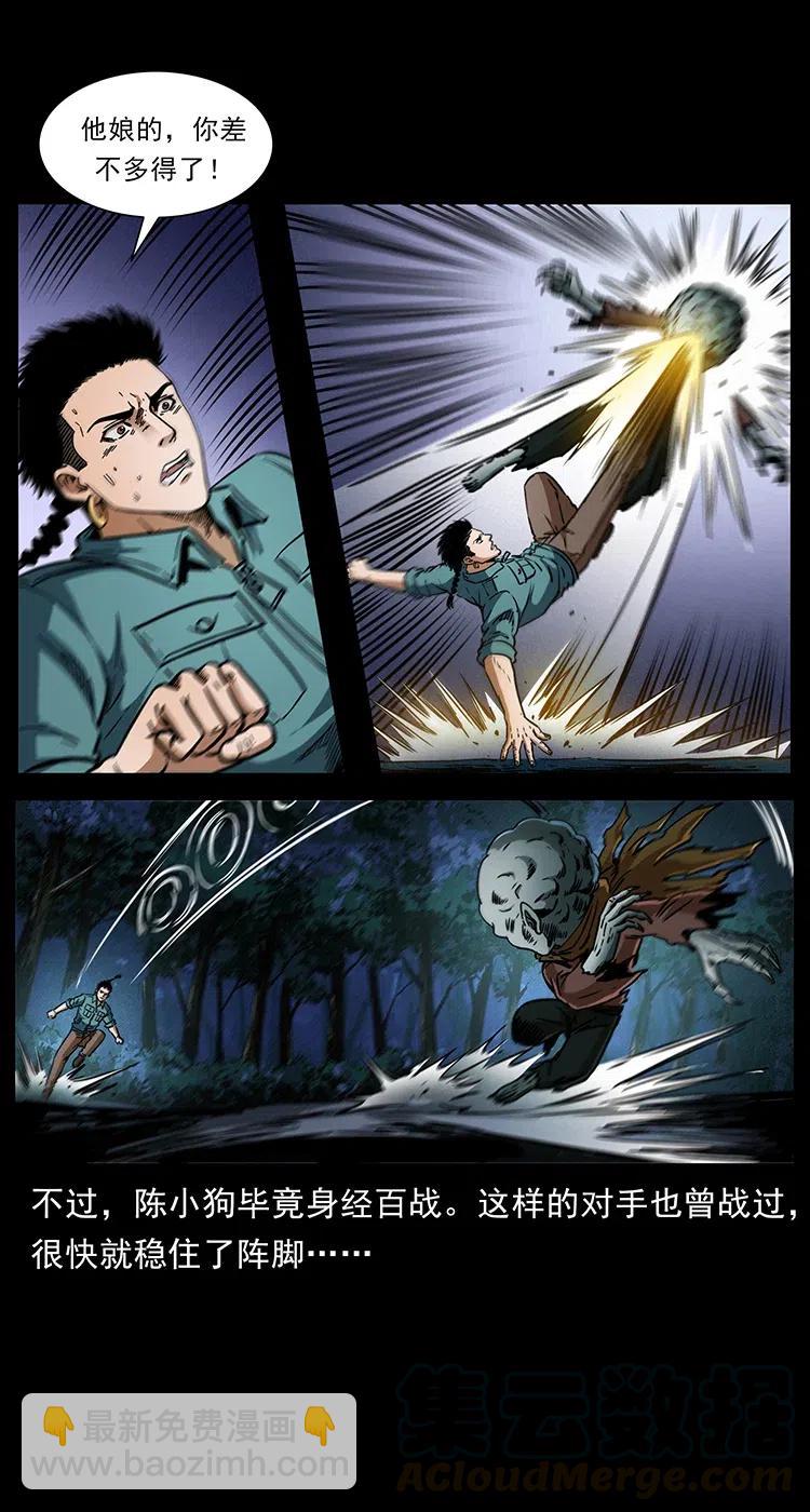 360 婴魔9