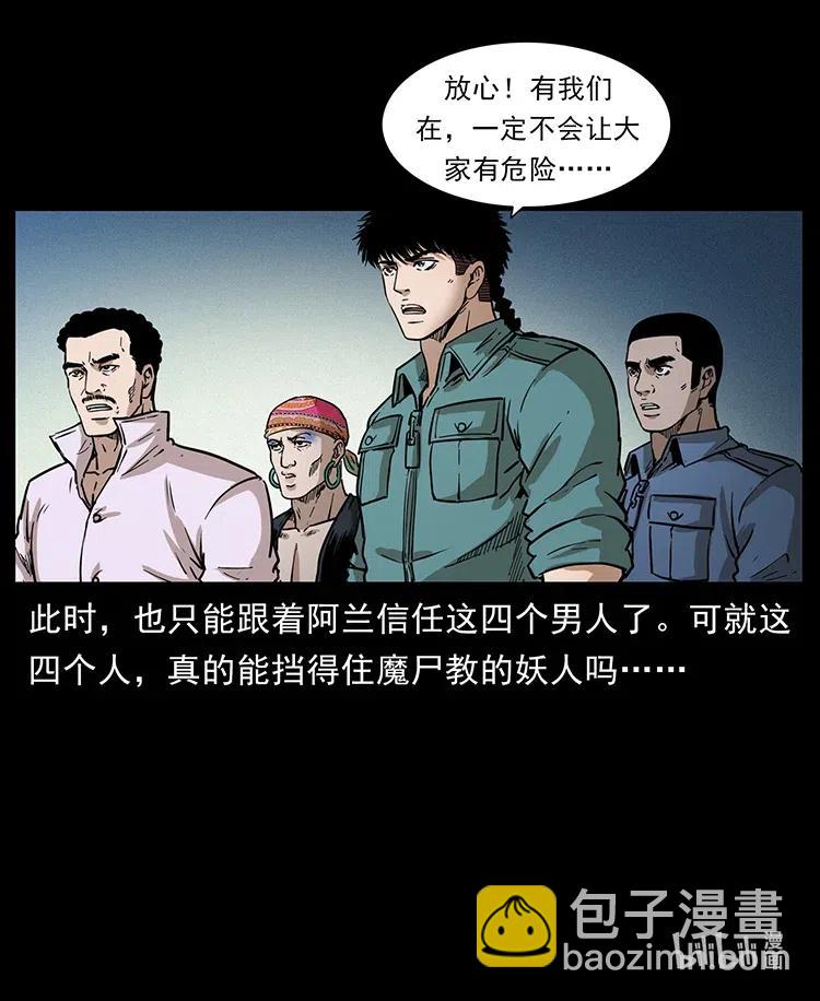 360 婴魔90
