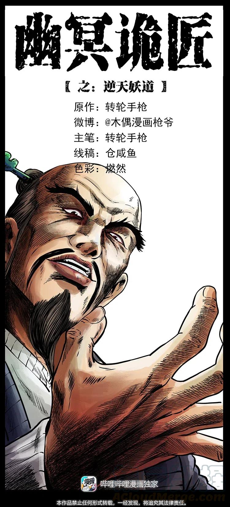 361 逆天的妖道0