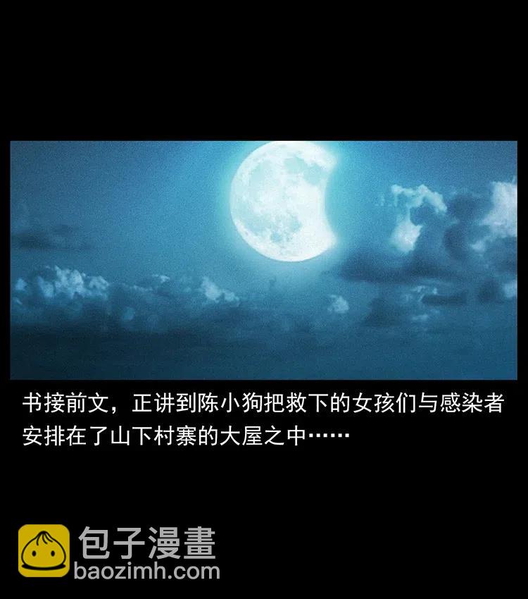 361 逆天的妖道1