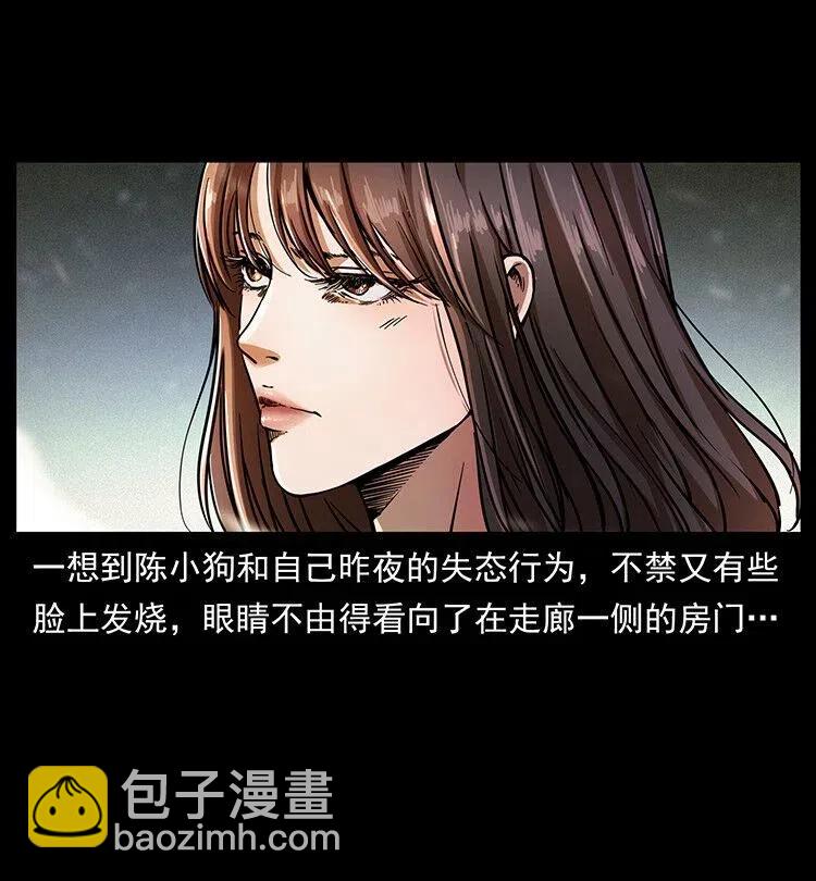 361 逆天的妖道10
