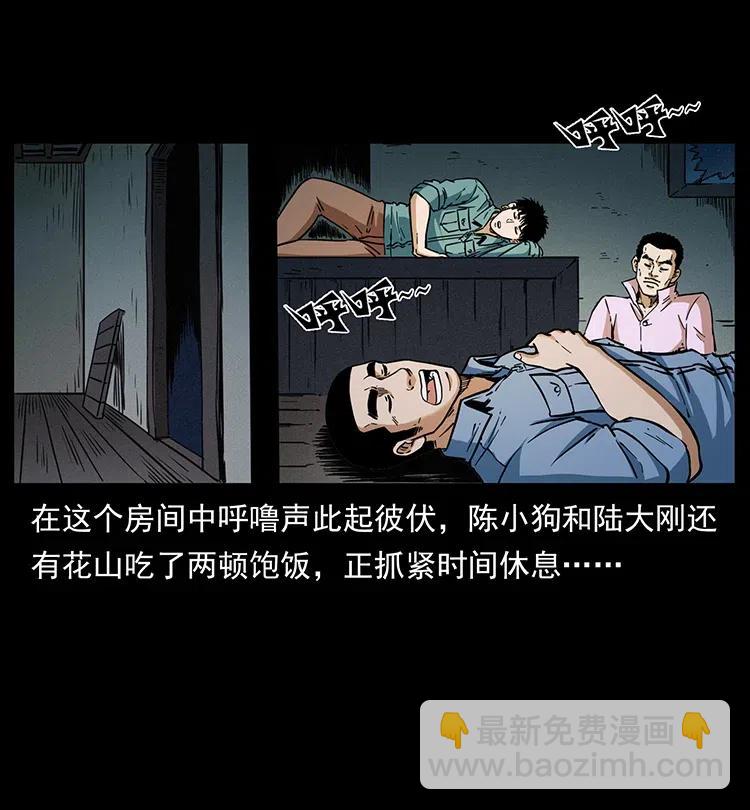 361 逆天的妖道11