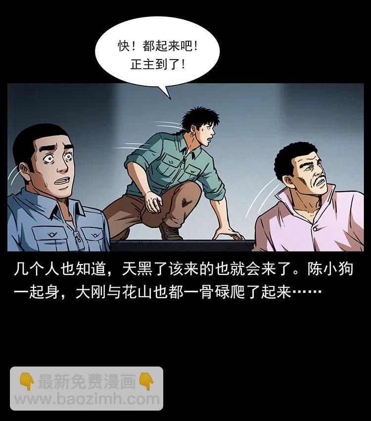 361 逆天的妖道13