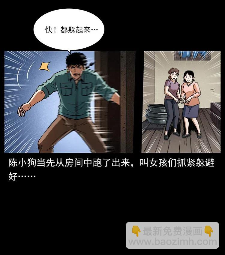 361 逆天的妖道14