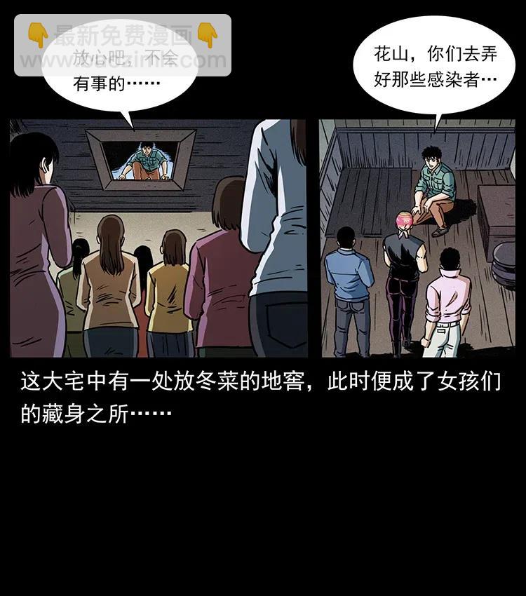361 逆天的妖道16