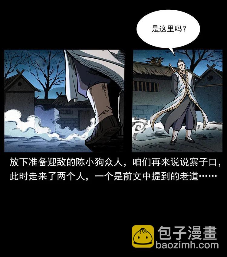 361 逆天的妖道17