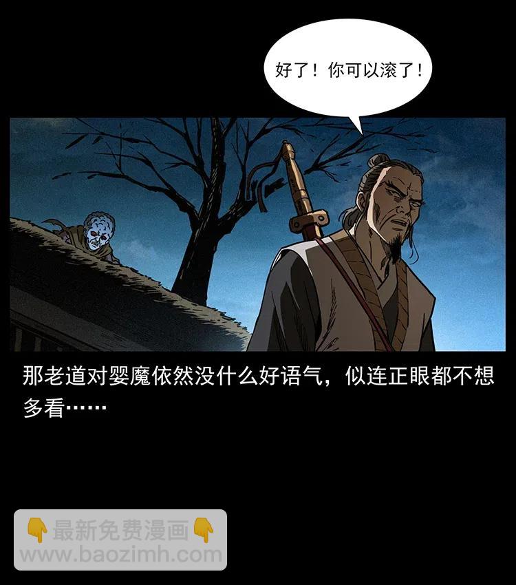 361 逆天的妖道19