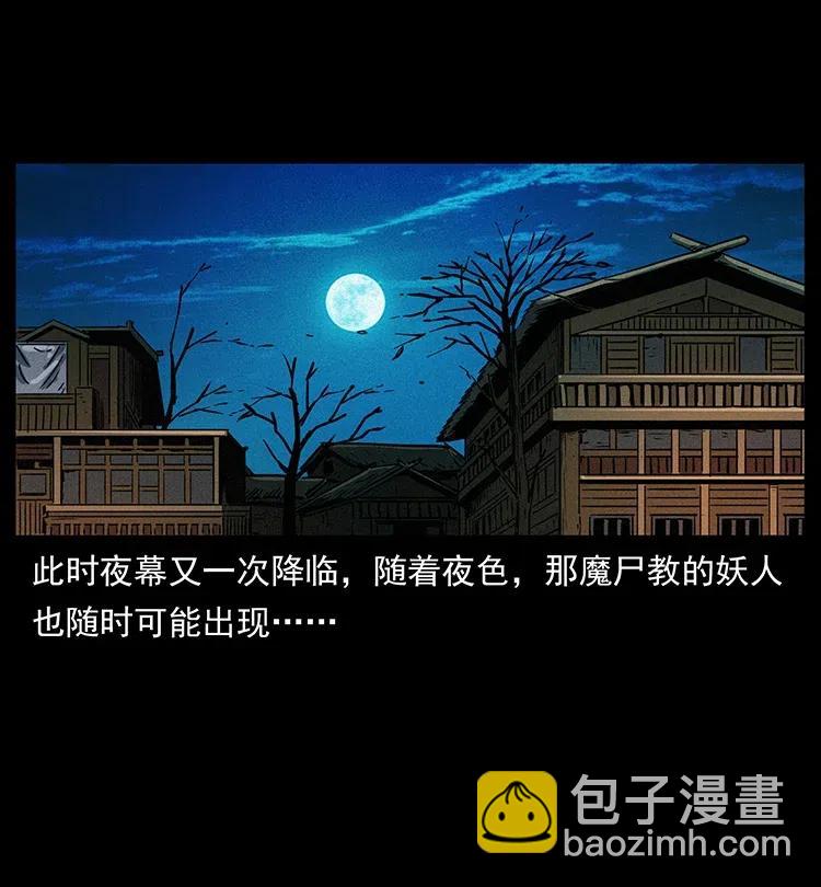 361 逆天的妖道2