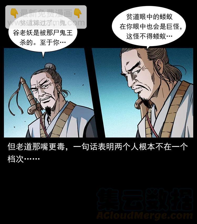 361 逆天的妖道21
