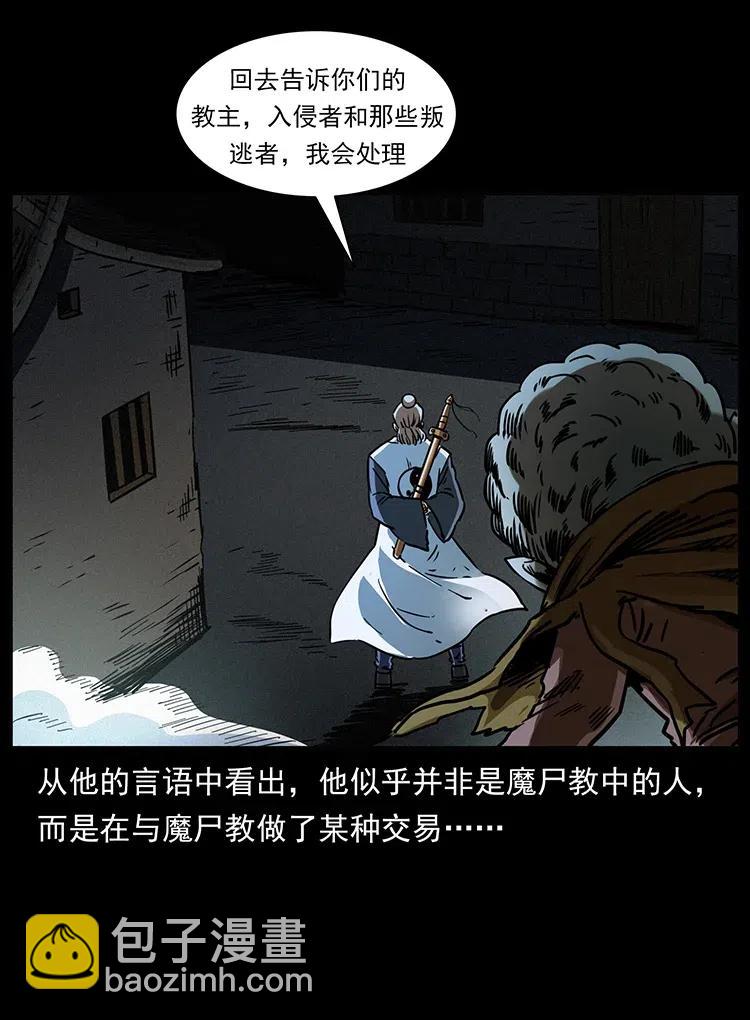361 逆天的妖道23
