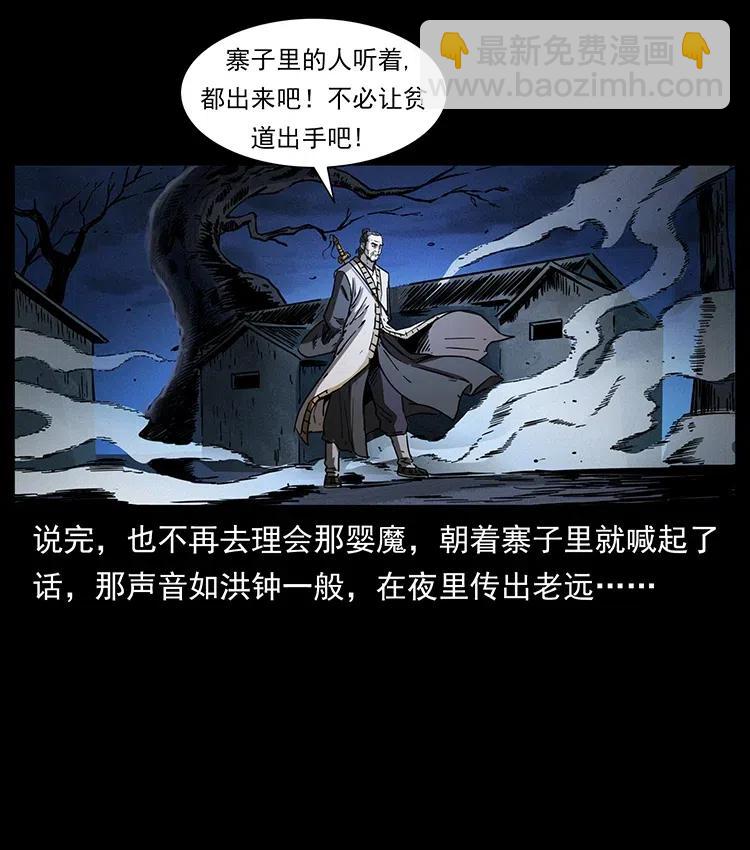 361 逆天的妖道25