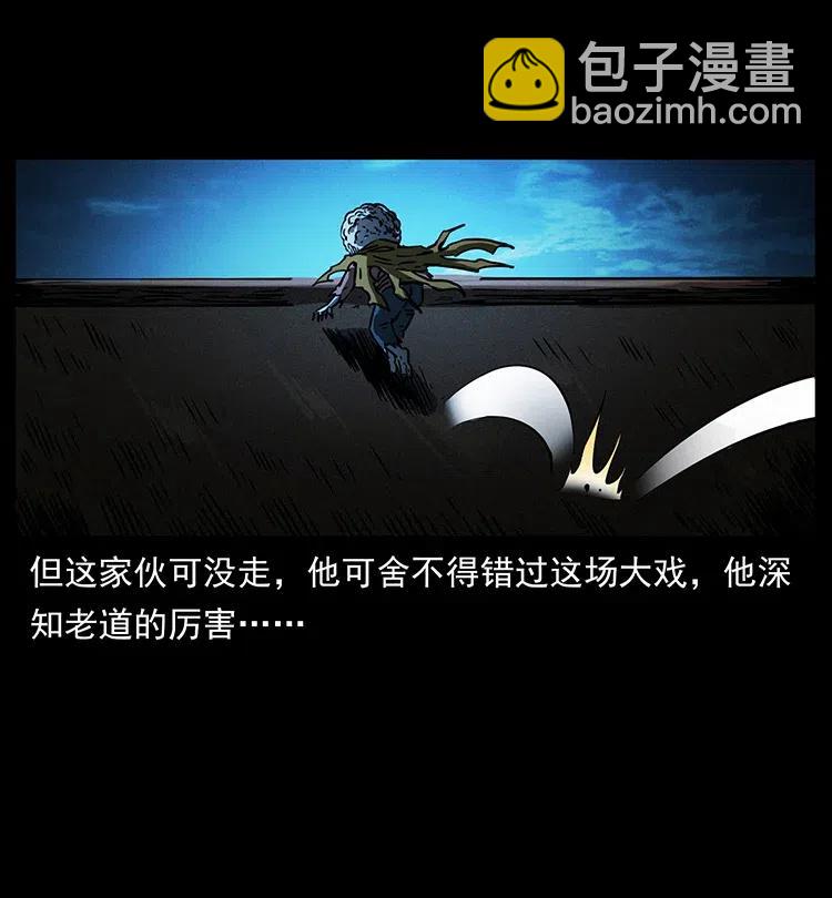 361 逆天的妖道28