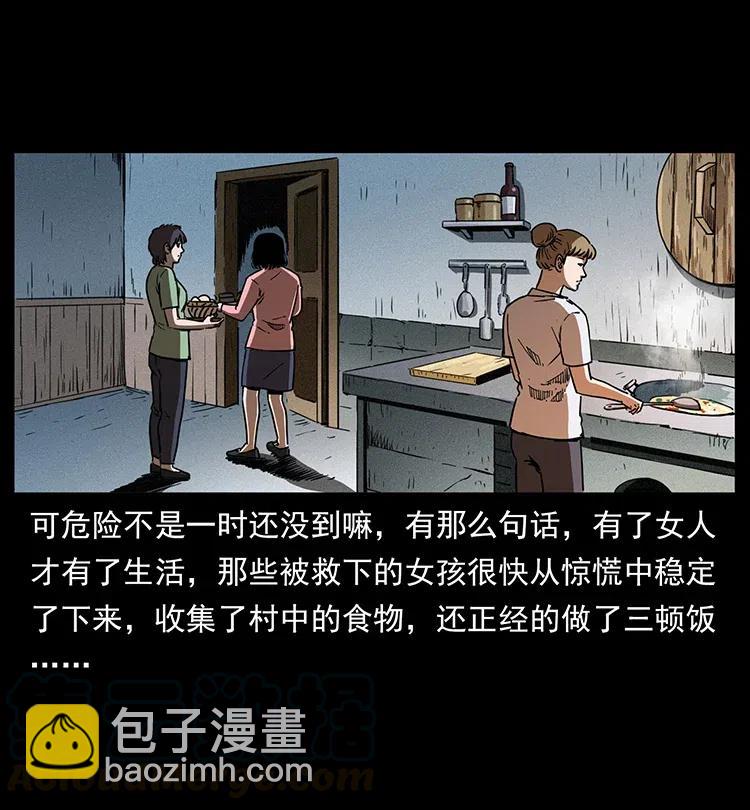 361 逆天的妖道3