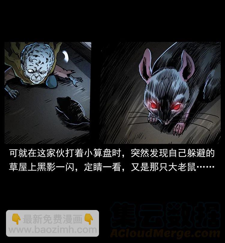 361 逆天的妖道30