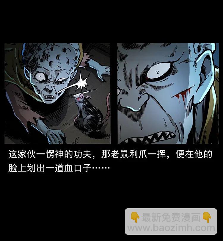 361 逆天的妖道31