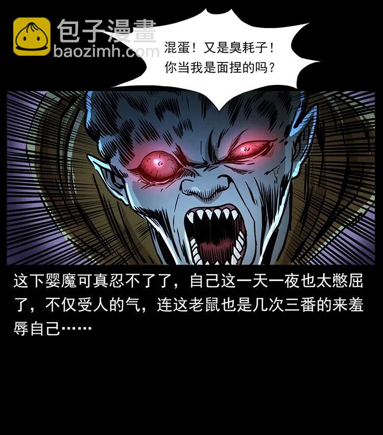 361 逆天的妖道32