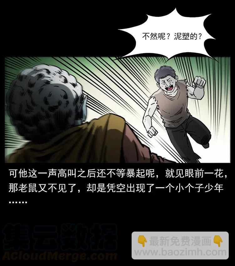 361 逆天的妖道33