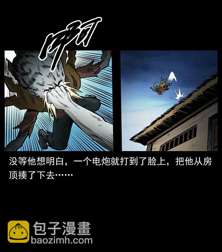 361 逆天的妖道34