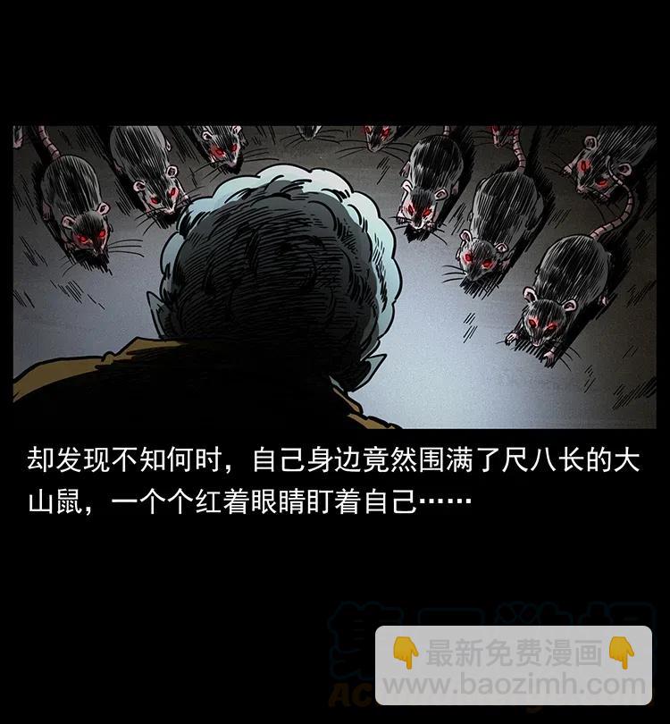 361 逆天的妖道36