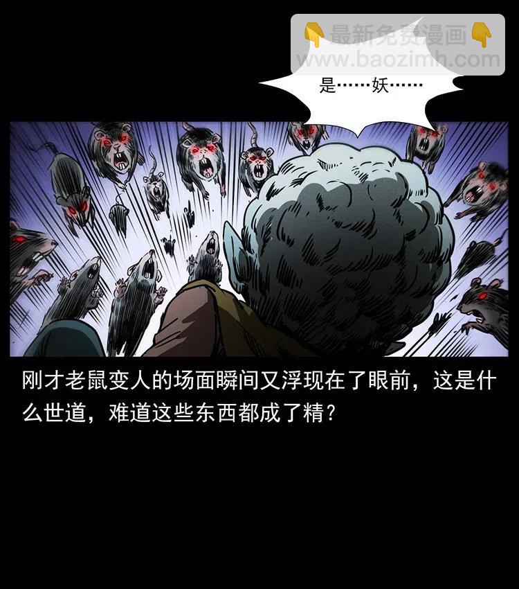 361 逆天的妖道37