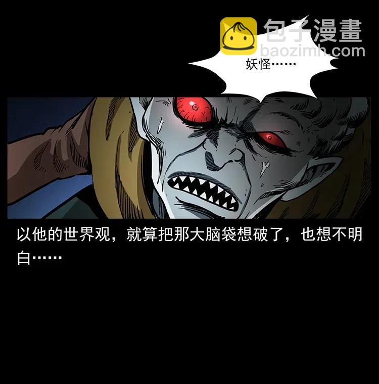 361 逆天的妖道38