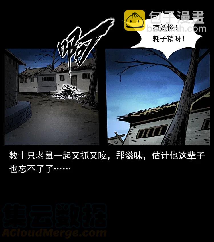 361 逆天的妖道39