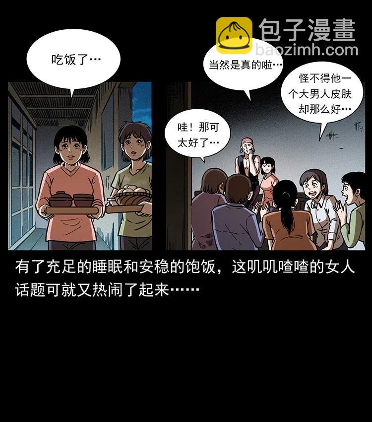 361 逆天的妖道4