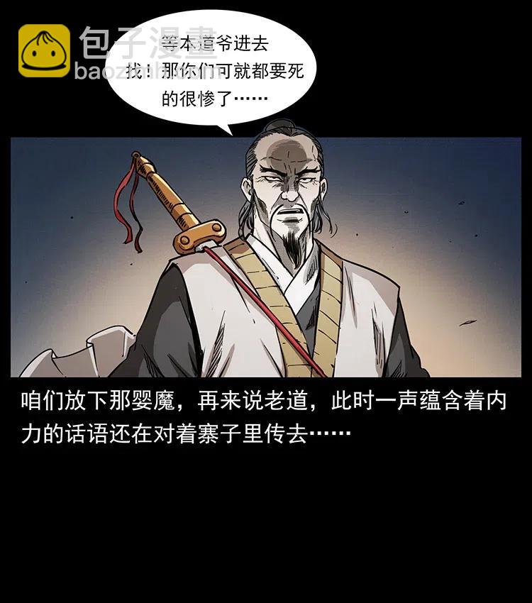 361 逆天的妖道40
