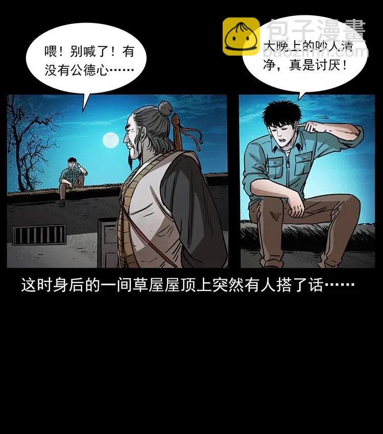 361 逆天的妖道41