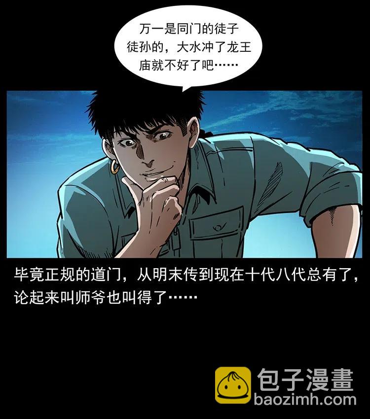 361 逆天的妖道43
