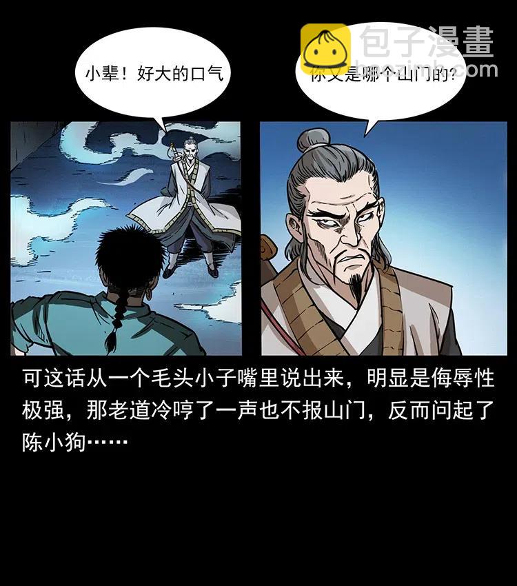 361 逆天的妖道44
