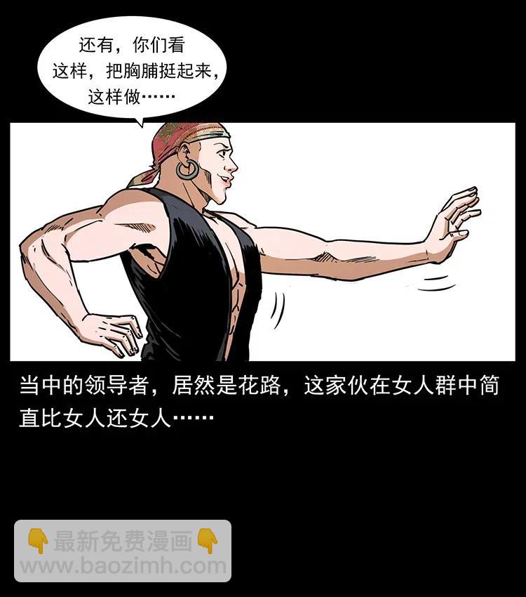 361 逆天的妖道5