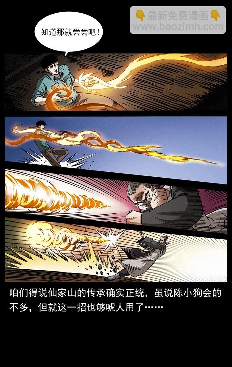 361 逆天的妖道53