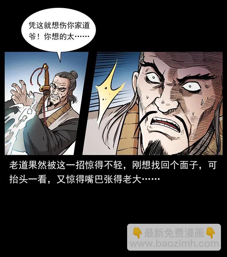 361 逆天的妖道54