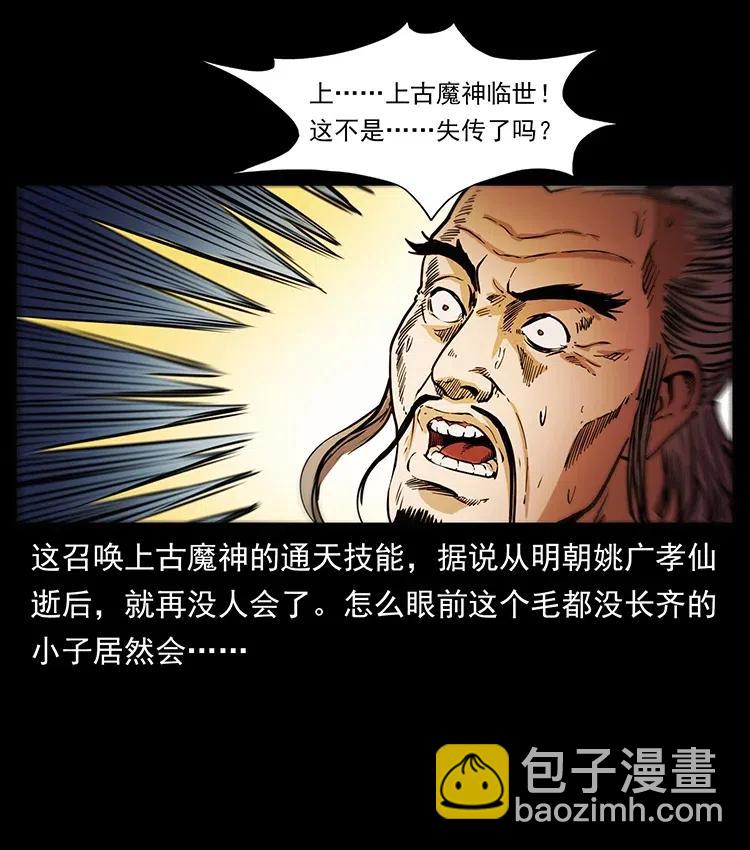361 逆天的妖道56